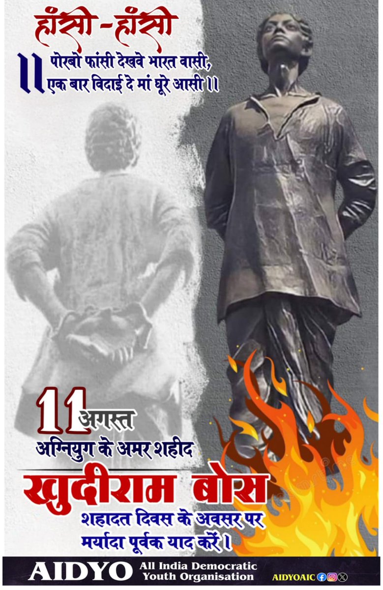 #11August #KhudiramBose 
#AIDYO