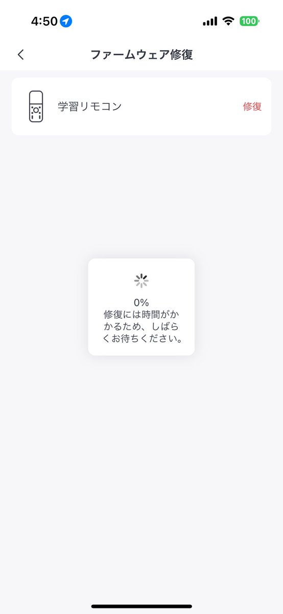 knowin0713dev's tweet photo. プロフィール→ファームウェア修復に、学習リモコンが画面にあるも、4時間放置しましたが、動作してませんでした。 

#SwitchBotのある暮らし #SwitchBot #学習リモコン #SwitchBot学習リモコン https://t.co/T9RzKaBpGq