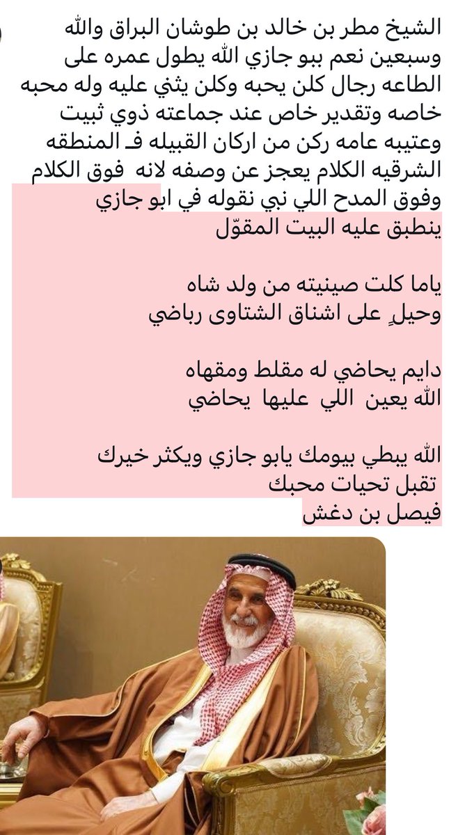 <a href="/jeza_albarraq/">جزاء البرّاق🇸🇦🇰🇼</a>