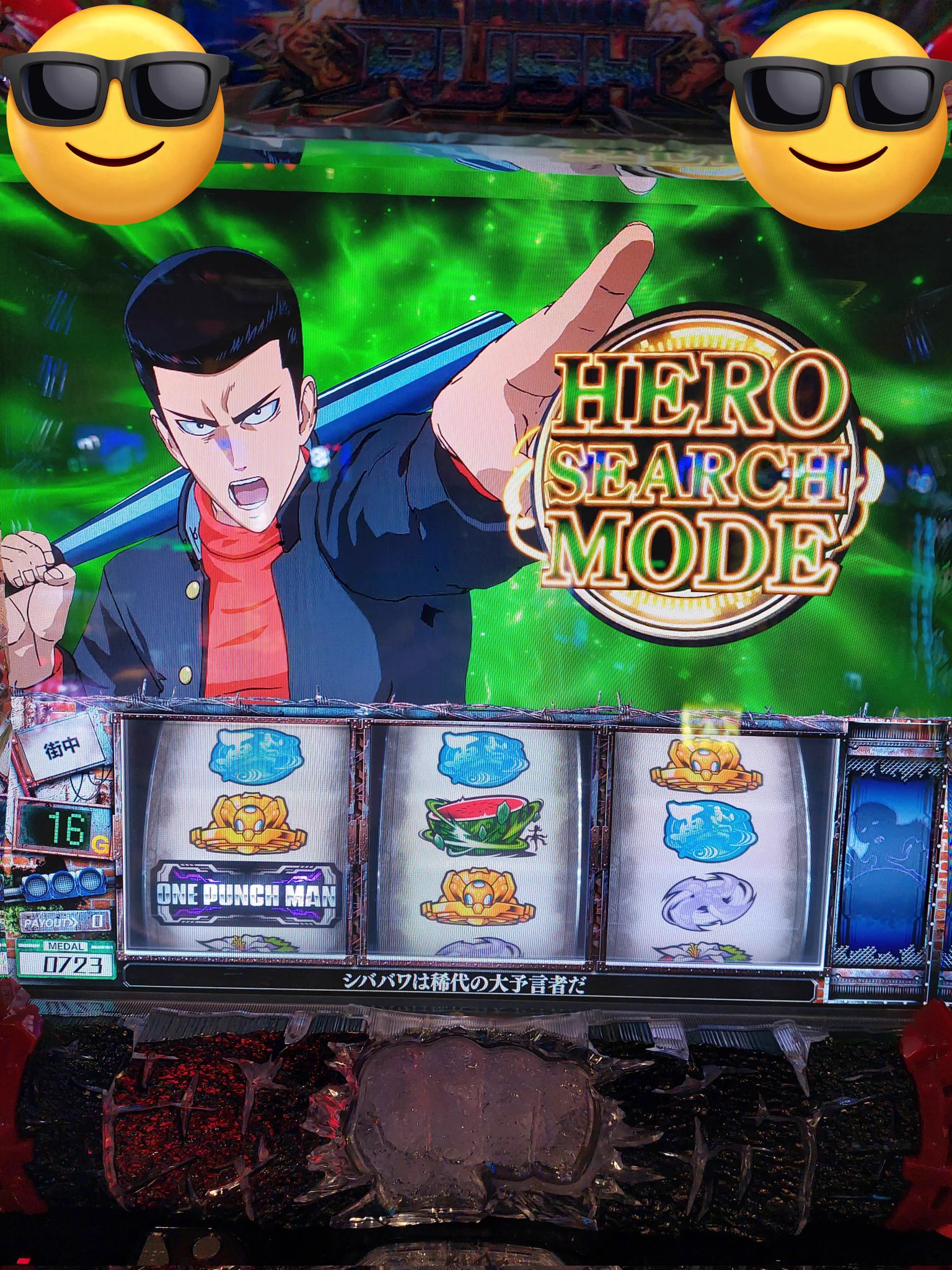 必勝期待値クマぱぱ on X: 
