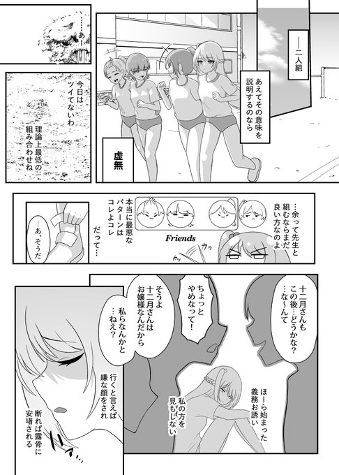 ぼっちエルフが友達作る話(4/11) 