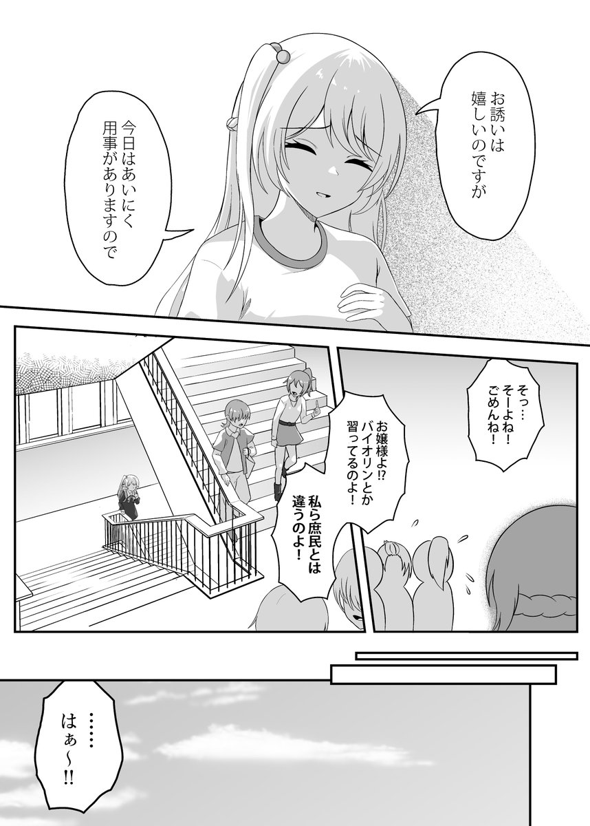 ぼっちエルフが友達作る話(4/11) 