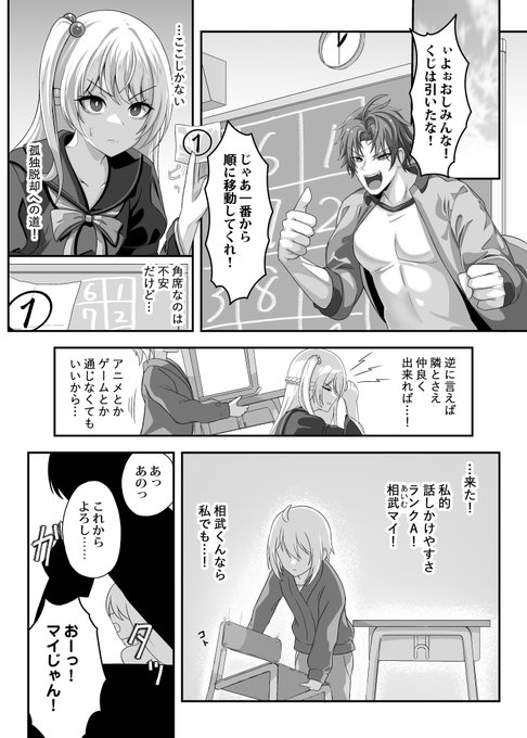 ぼっちエルフが友達作る話(5/11) 