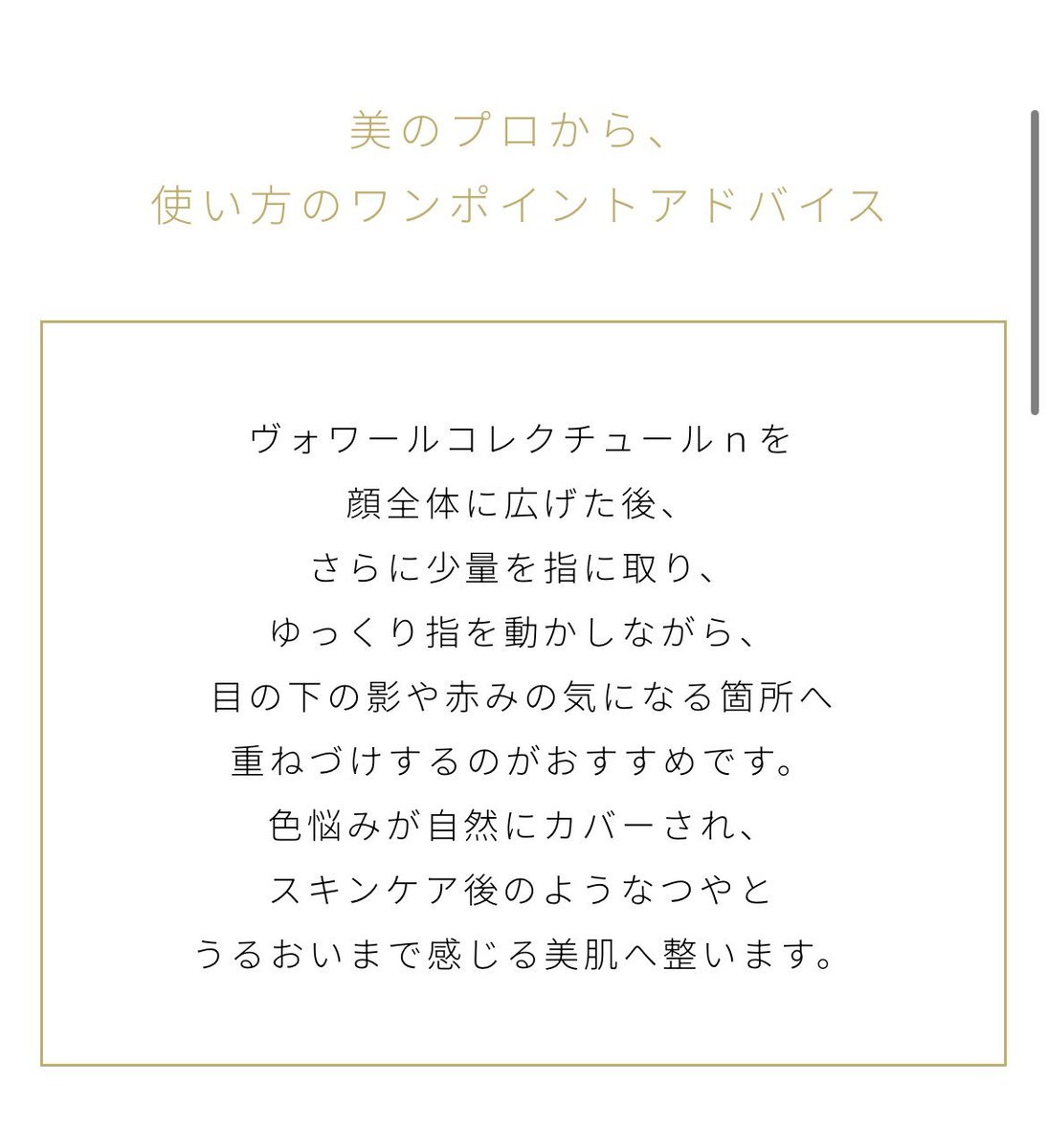pikari05011209's tweet photo. 「くすみやシミ全然ないよね？」って、クレドポーのヴォワールコレクチュールｎ使ってる時にいつも聞かれる。この下地でクレドポー公式の塗り方したら、厚塗り感一切ないのに、肌トーン均一になって、毛穴どこ？ってぐらいﾂﾙｯﾂﾙのたまご肌が爆誕する😳みんなやってみてほしい🥹でも1つだけ注意点があってね