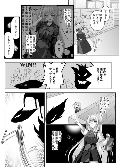 ぼっちエルフが友達作る話(6/11) 