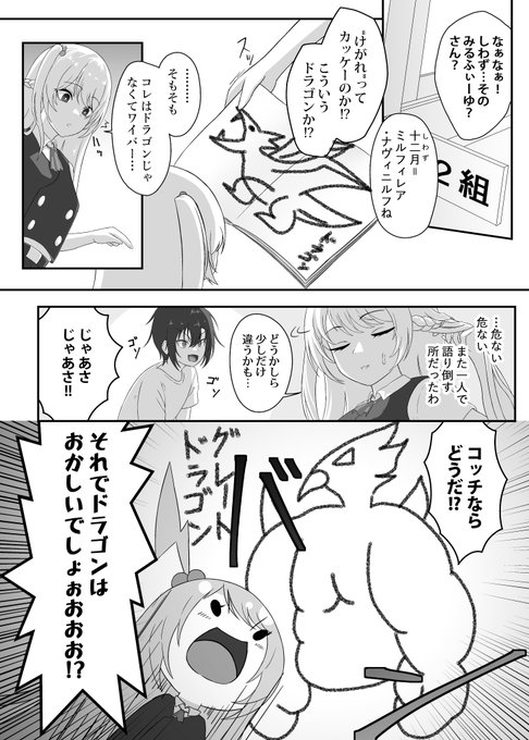 ぼっちエルフが友達作る話(7/11) 