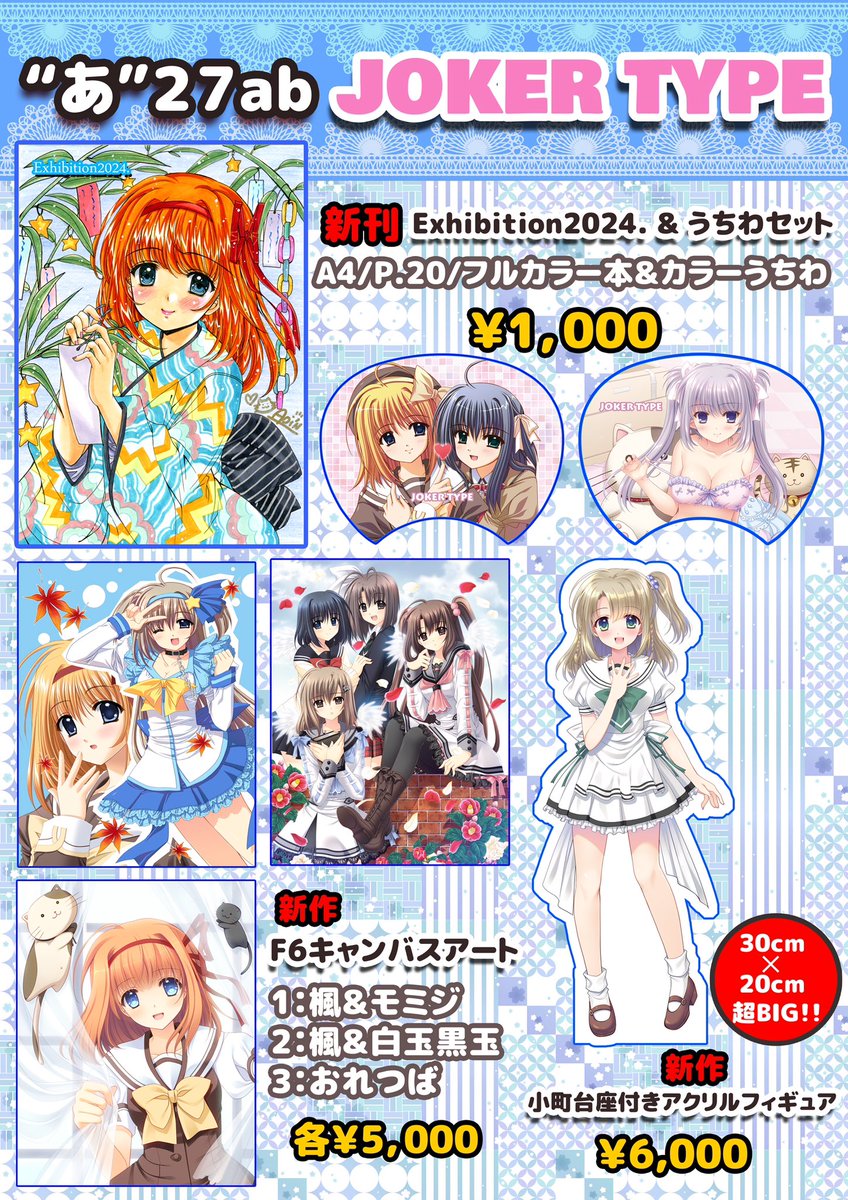 コミケ コミックマーケット 西又葵 JOKER TYPE 線画集 月に寄りそう乙女の作法 桜小路ルナ 大蔵りそな コミケ コミックマーケット 西又葵 JOKER TYPE 線画集 月に寄りそう