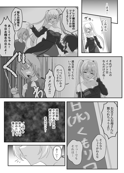 ぼっちエルフが友達作る話(9/11) 