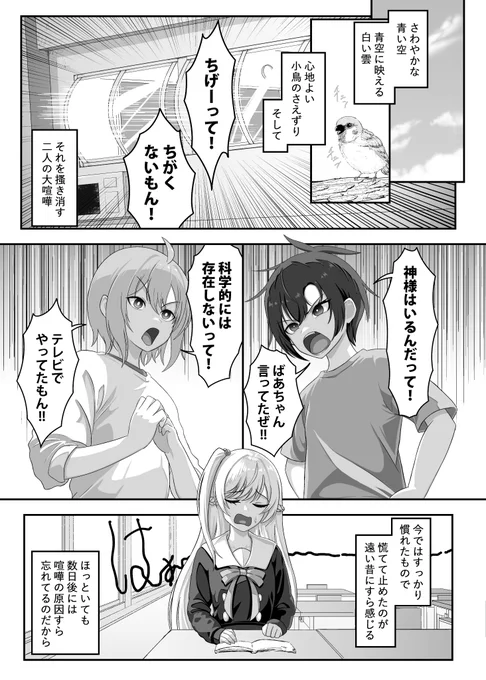 ぼっちエルフが友達作る話(10/11) 