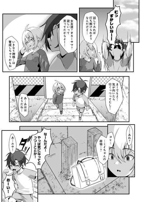 セイギのエルフがジャアクなケガレガミを倒す話(2/2) 