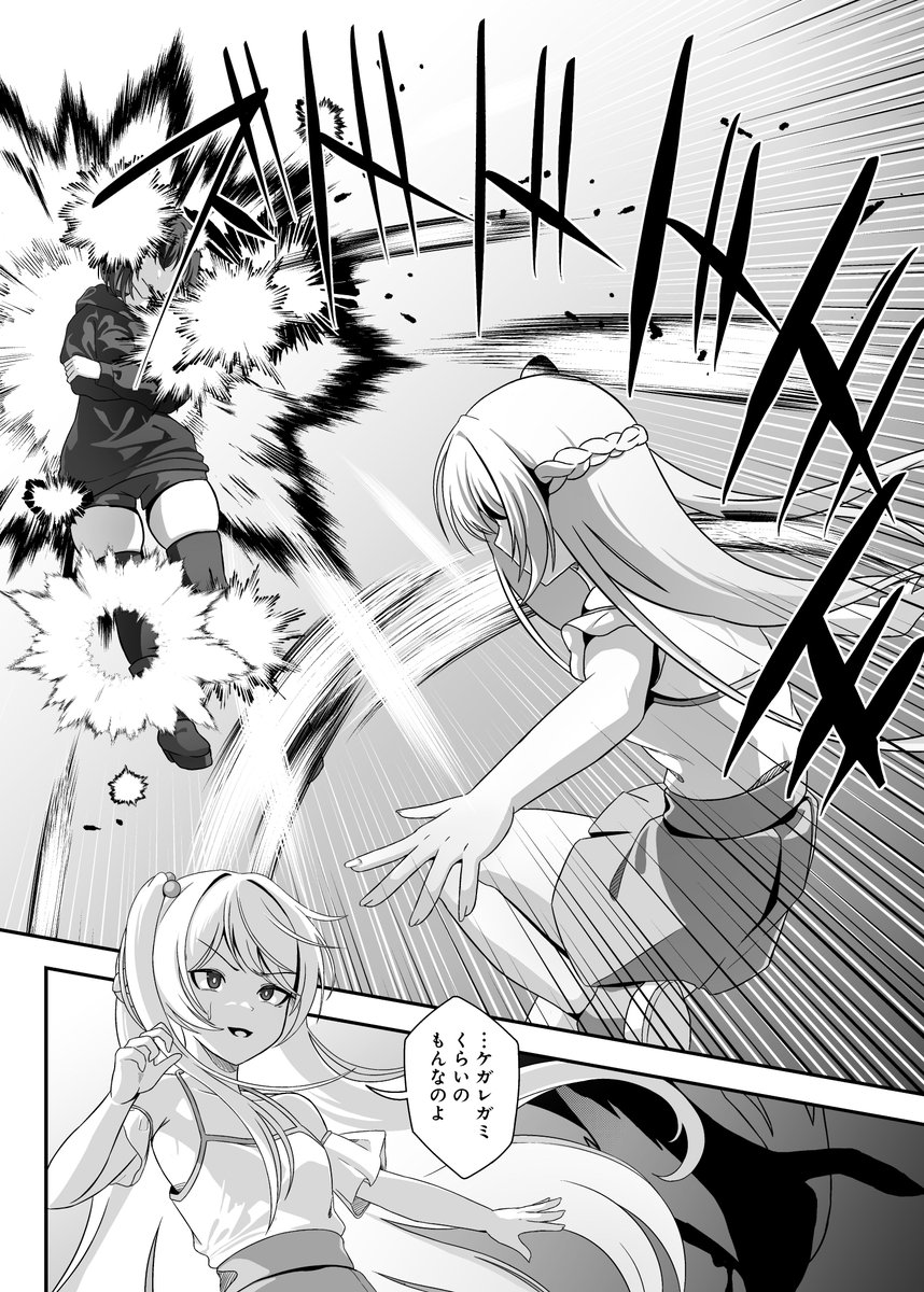 セイギのエルフがジャアクなケガレガミを倒す話(1/2) 