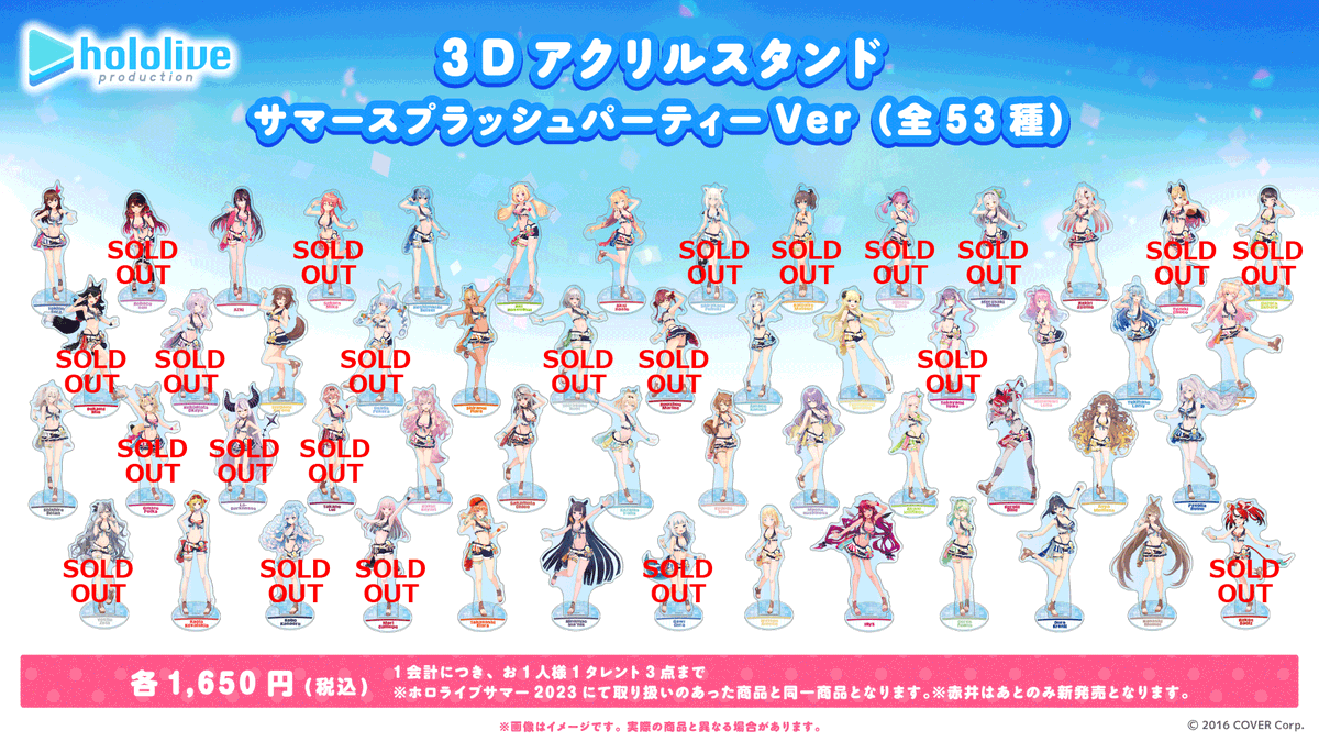 📢 #C104 物販情報📢 下記の本日会場販売分完売いたしました🛍 ・3D