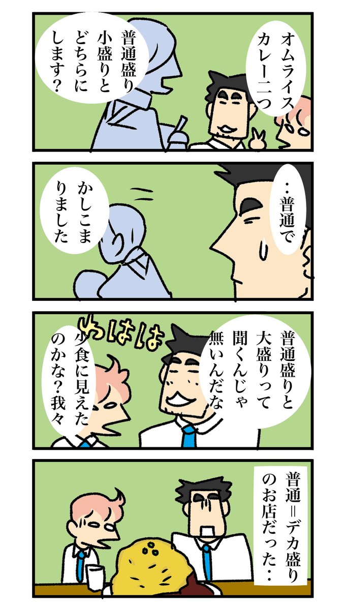 若手くん 038 