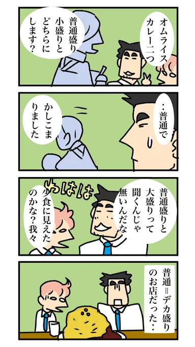 若手くん 038 