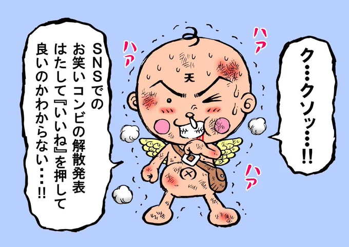 虫の息で一言いうテンテンくんシリーズ56 