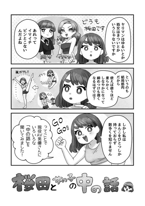 中がキツいとかゆるいってピンとこないから男優さんに聞いてみた (1/4) 