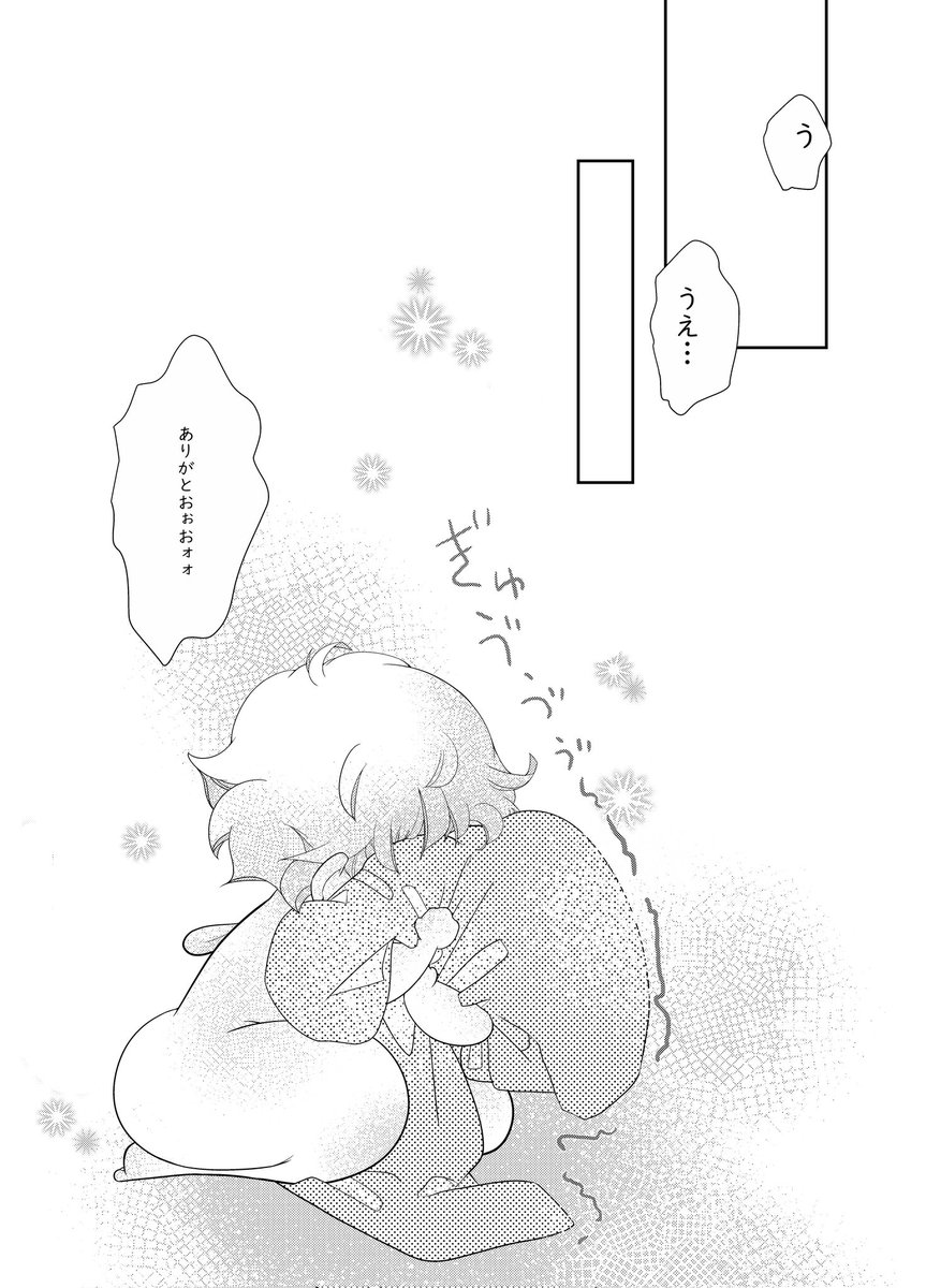 めがたんシリーズ第2話
『 あいぼう 』⑬
うええぇぇ……ン😢
#漫画が読めるハッシュタグ
#創作BL
※次は8/13(火)12時に🆙予定✨