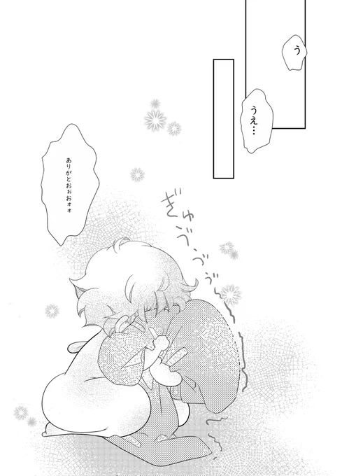 めがたんシリーズ第2話
『 あいぼう 』⑬

うええぇぇ……ン😢

#漫画が読めるハッシュタグ 
#創作BL 
※次は8/13(火)12時に🆙予定✨ 