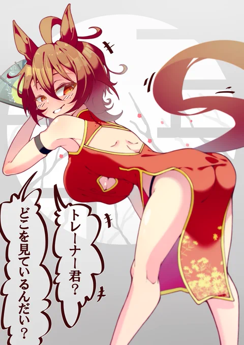 チャイナタキオンが見たい(切実)
#ウマ娘 #アグネスタキオン 