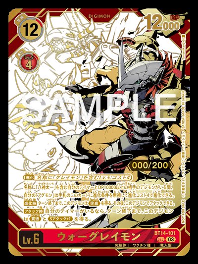 Meeting the goat @East_ML today for some Digimon card game action. Also heres a picture of a gorgeous serialized Wargreymon coming up #digimon #digimoncard #digimoncardgame Meeting the goat @East_ML today for some Digimon card game action. Also heres a picture of a gorgeous serialized Wargreymon coming up #digimon #digimoncard #digimoncardgame