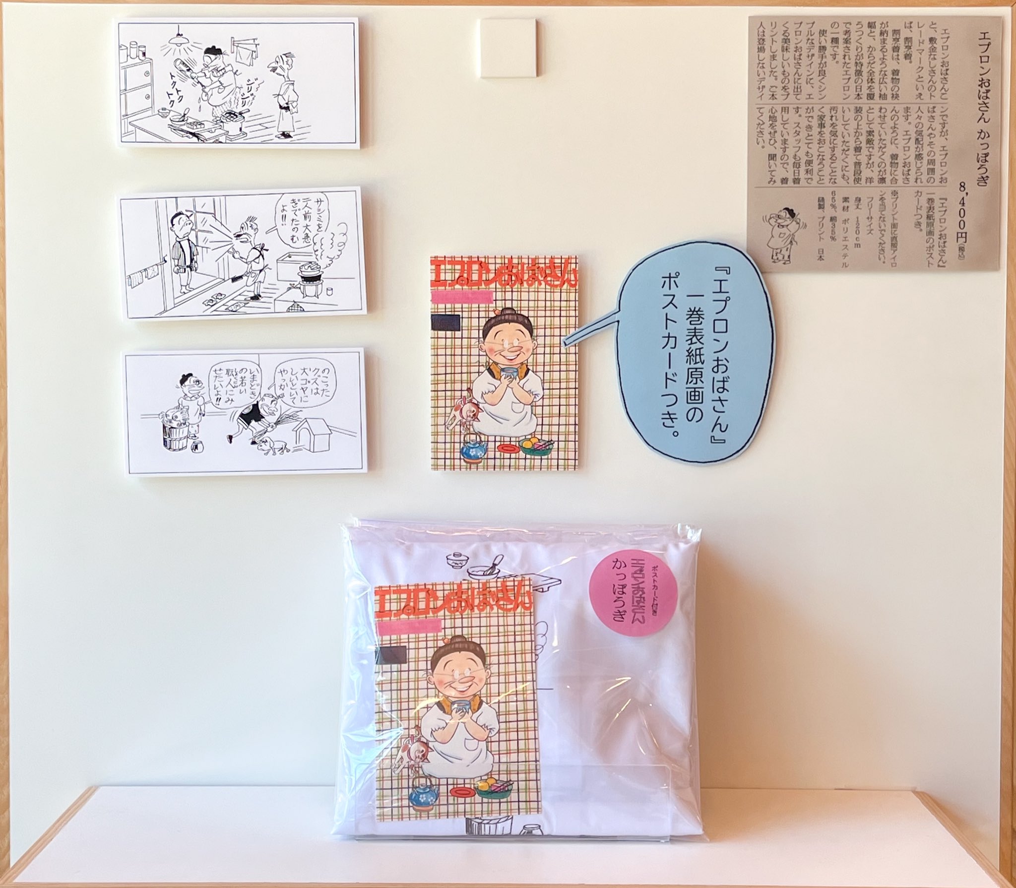 長谷川町子記念館 購買部・喫茶部 on X: 