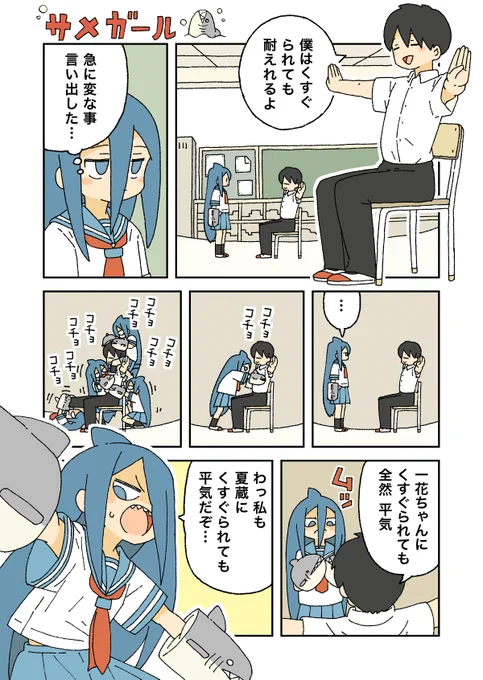 (7/7) 