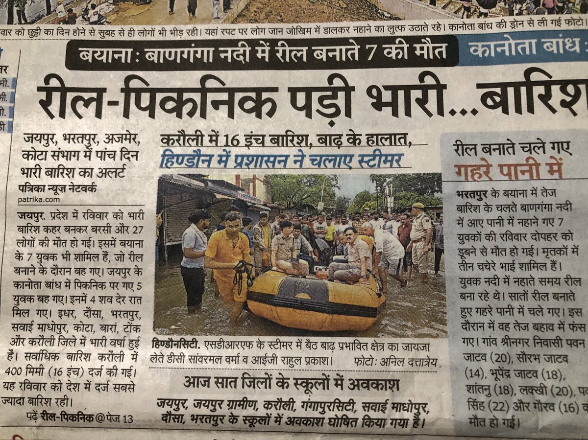 official__anil_'s tweet photo. रील तो हर जगह भारी ही पड़ती है ?
लोकसभा चुनवों में भी ये रील कई कई नेता के भारी पड़ गई थी ! 
अतः रील और रियल में फर्क करना समझो !
#StaySafe #livelonglife https://t.co/CuQQ10qCOE
