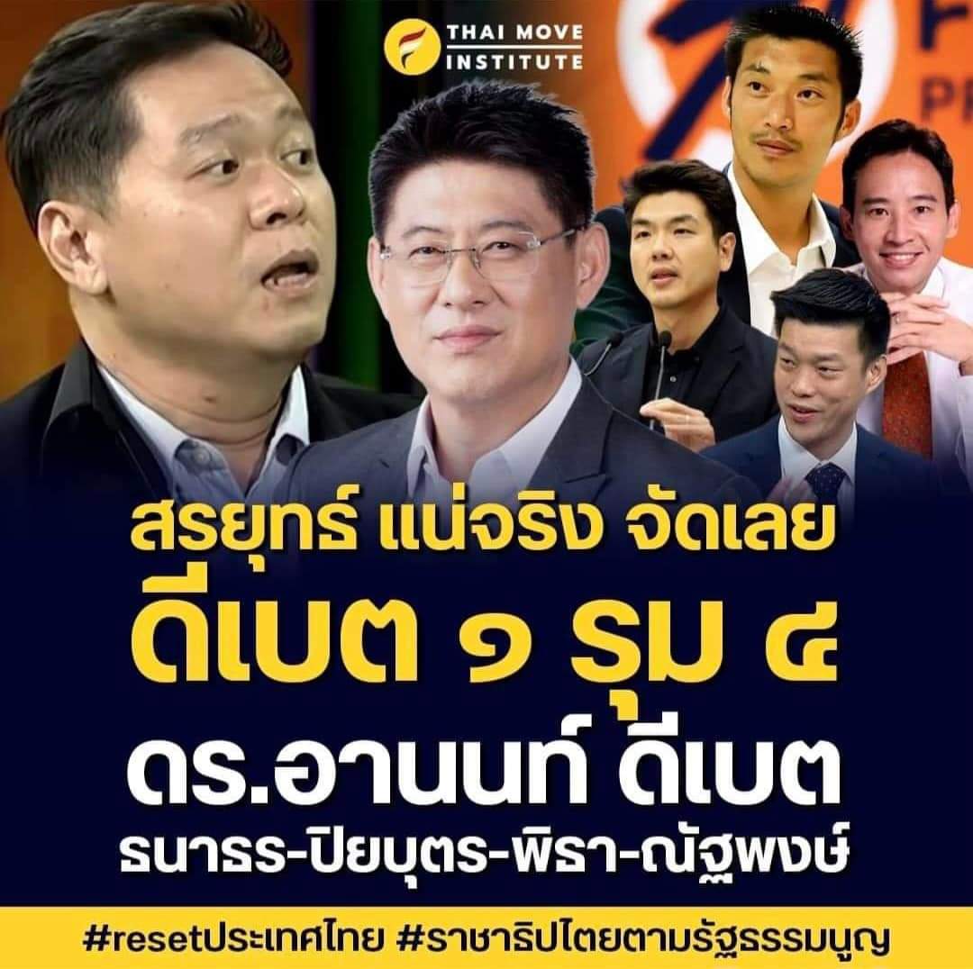 วิวาทะ tweet media