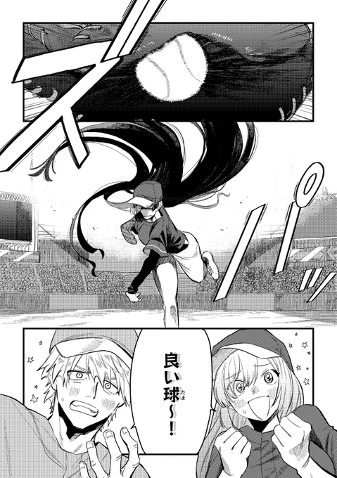 aリーグお互いほめ合って空気うまかった
 #にじさんじアルプススタンド 