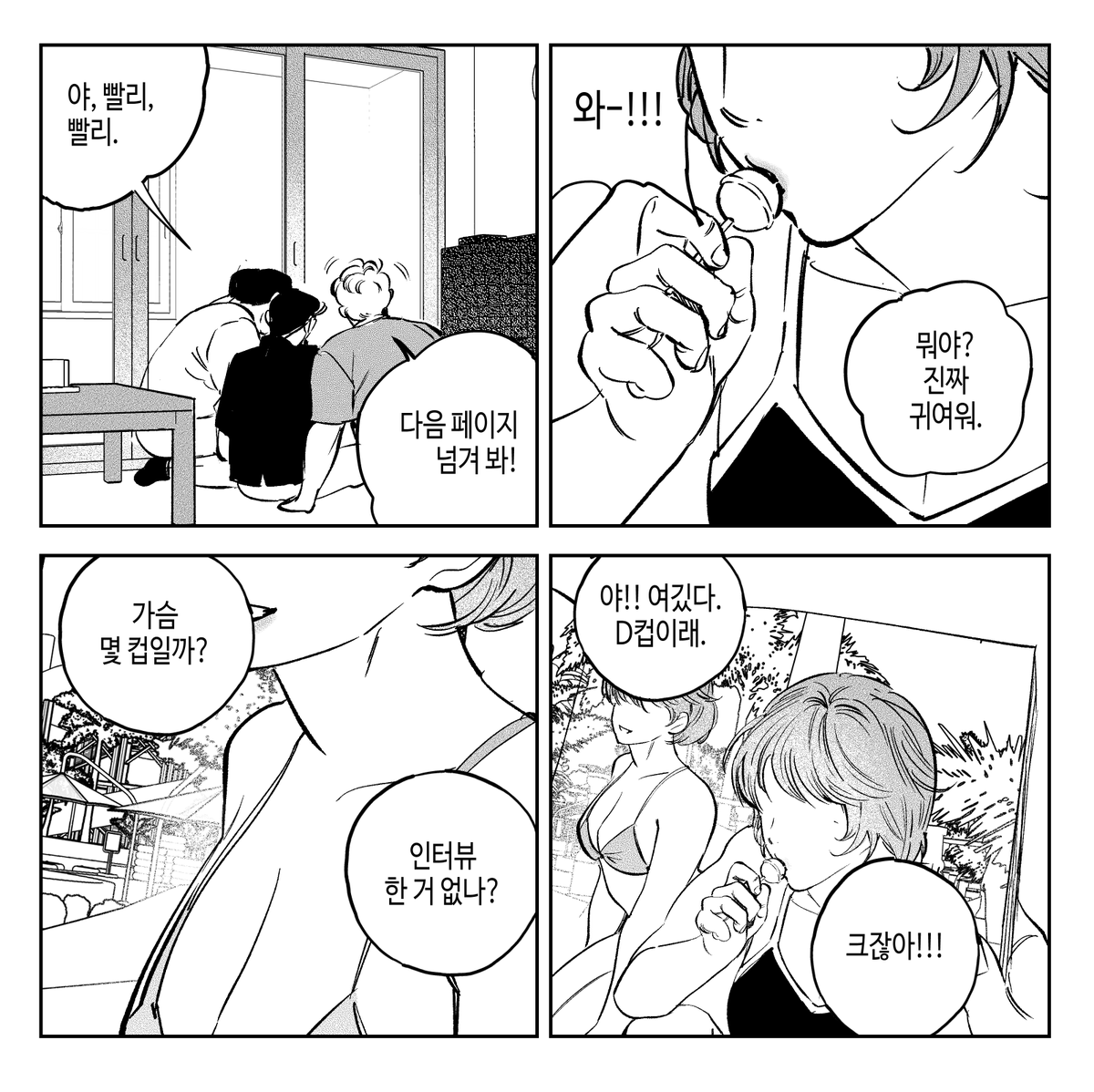 ํธ์ด๋ฐฑํธ
๐๐ธ
๊ฐ์ง์น๊ตฌ๋จ์๋ฐ๋์ด ํ์ด์ฃผ์ ์ค์ ์ด ๋๋ฌด ๊ท์ฌ์์ ๊ทธ๋ ค๋ดค์ด์ใ
ใ
์ผํ๊ฑธ ๋ด๋ ์๋ฌด ๋๋ ์์ผ๋ฉด์ ํ๋๋ฏธ์น๋ ๋จน๋ ๊ฒ๋ง ๋ด๋ ํฅ๋ถํ๋ ์ํค์ด... ์
๋๋ค ใ
ใ
ใ
๐