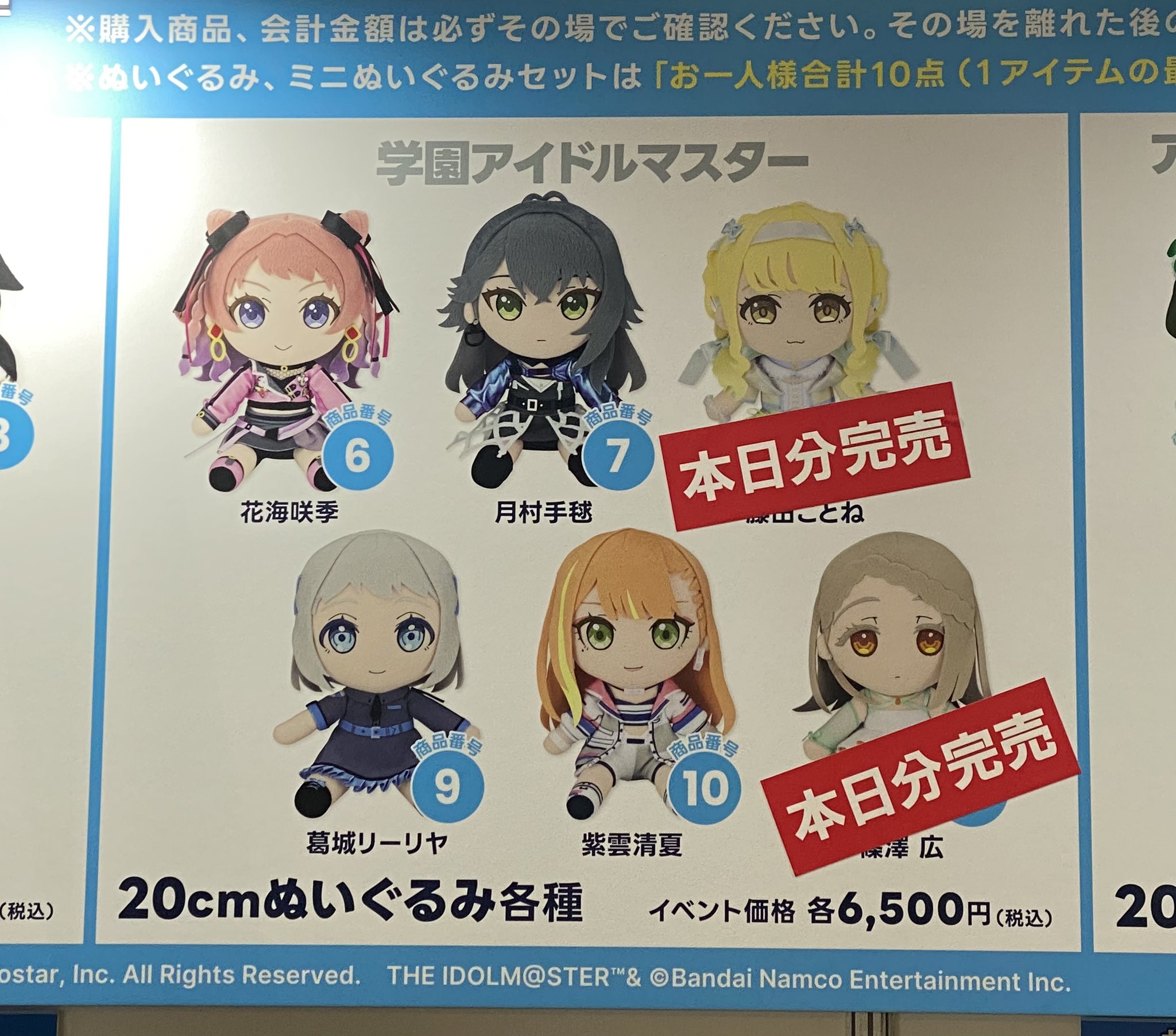 【新品未開封】　Gift ぬいぐるみ　学園アイドルマスター　篠澤広 学園アイドルマスター ぬいぐるみ 篠澤 広 | グッズメーカーGift