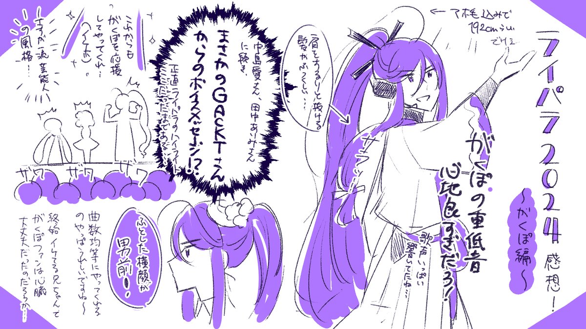 音街ウナ グッズ 神威がくぽ コラボ】神威がくぽ&GUMIの新しいグッズ