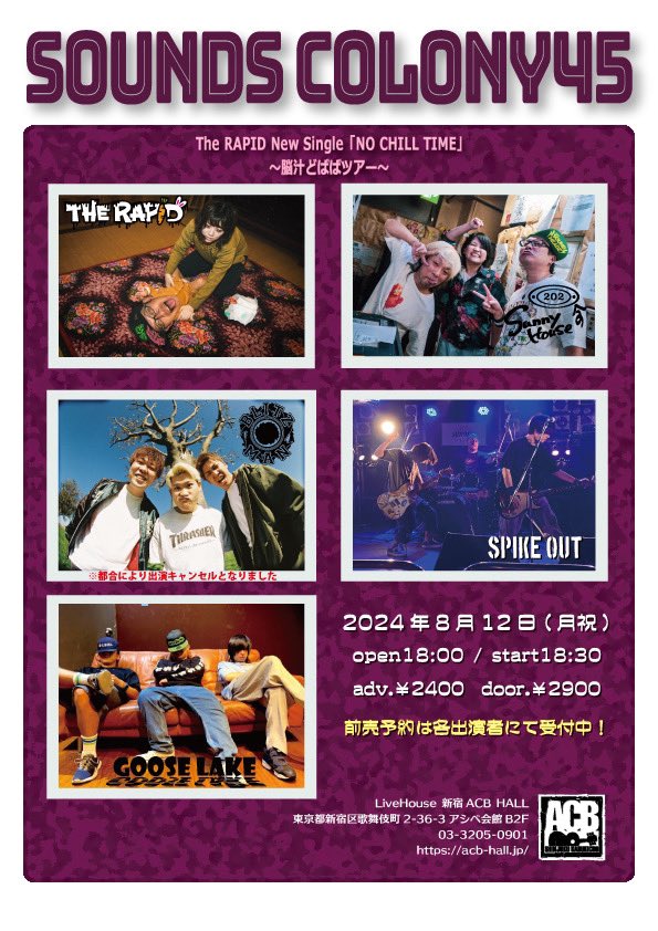 sunnyhouse202's tweet photo. 【本日のLiVE🏄‍♂️🌊】

本日は新宿ACB‼️ @
自称:やっちんの弟がいるTHE RAPIDのツアー新宿編です🍍
ビールとパイナップル…相性はいかに🤤

※BLITZ MANは都合により出演キャンセルとなっております。サニーでよろしければまた対バンして下さい。 https://t.co/H9CBoNERjh