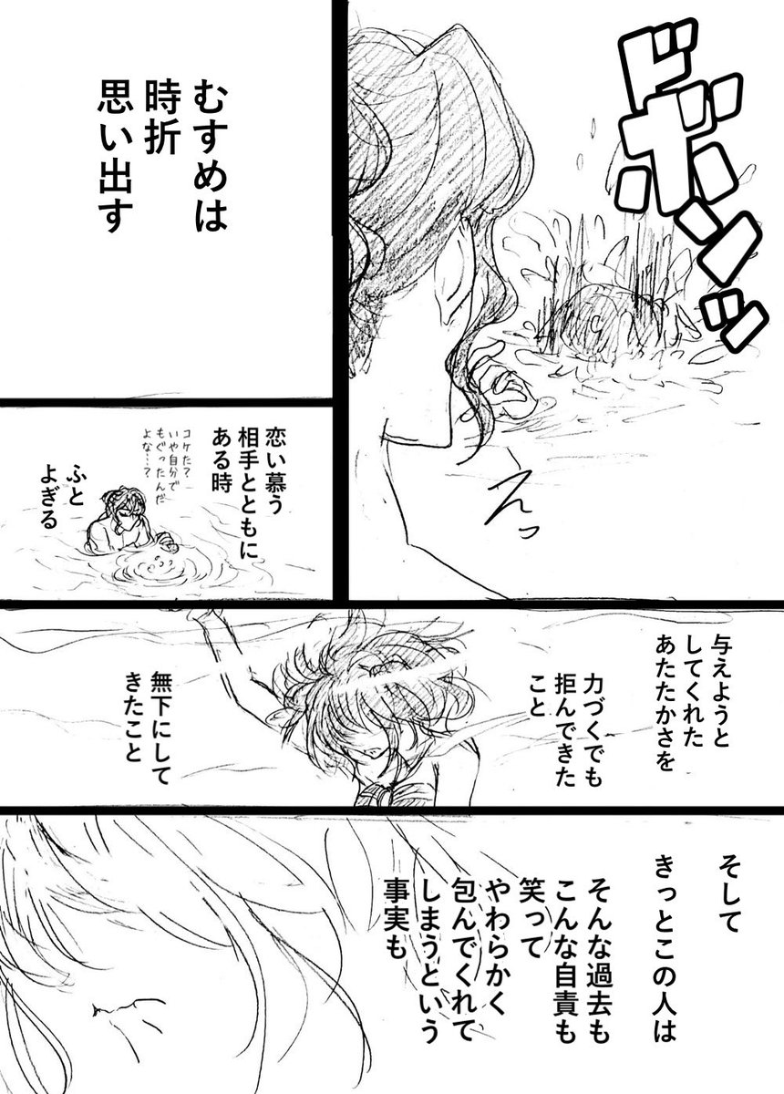 期間限定ゆえゲットできてなかった水着礼装手に入れられて嬉しい!!!
弊デアいつぞやの夏は、なんかの変異か人魚になったりしてましたがそのせっかくのシチュにも関わらず二人はまだくっついておらず、もだもだな夏でした。
(1/2)