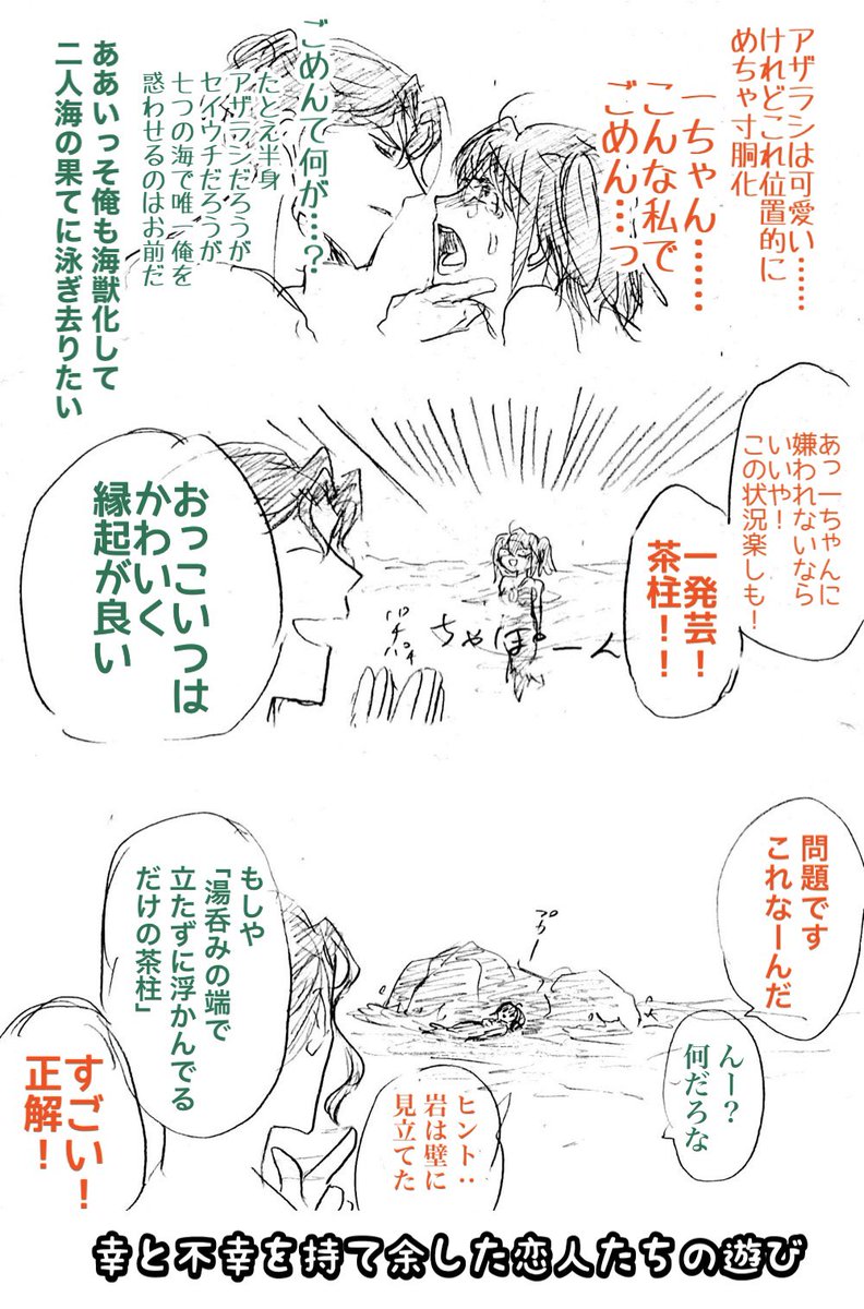 ラブラブな夏を迎えられてよかったです(◜ᴗ◝ )ラブラブとは何なのか、ちょっと今一度己に問いかけようと思います(◜ᴗ◝ )
(2/2) 