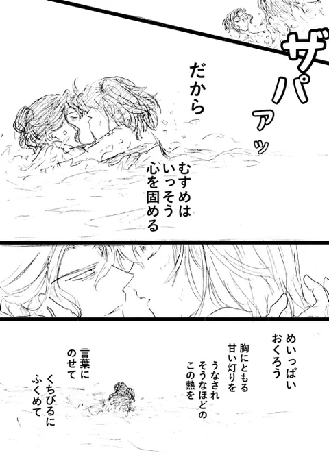 ラブラブな夏を迎えられてよかったです(◜ᴗ◝ )ラブラブとは何なのか、ちょっと今一度己に問いかけようと思います(◜ᴗ◝ )
(2/2) 
