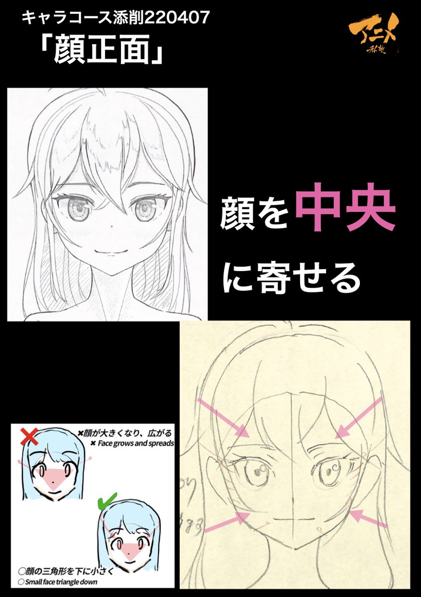 【アニメ私塾生募集中‼︎】
2024年一般募集
10月スタート『キャラ半年間コース』アニメ私塾生募集フォーム(〆切9月16日夜10時※JST) https://t.co/ps3whZrVD2 