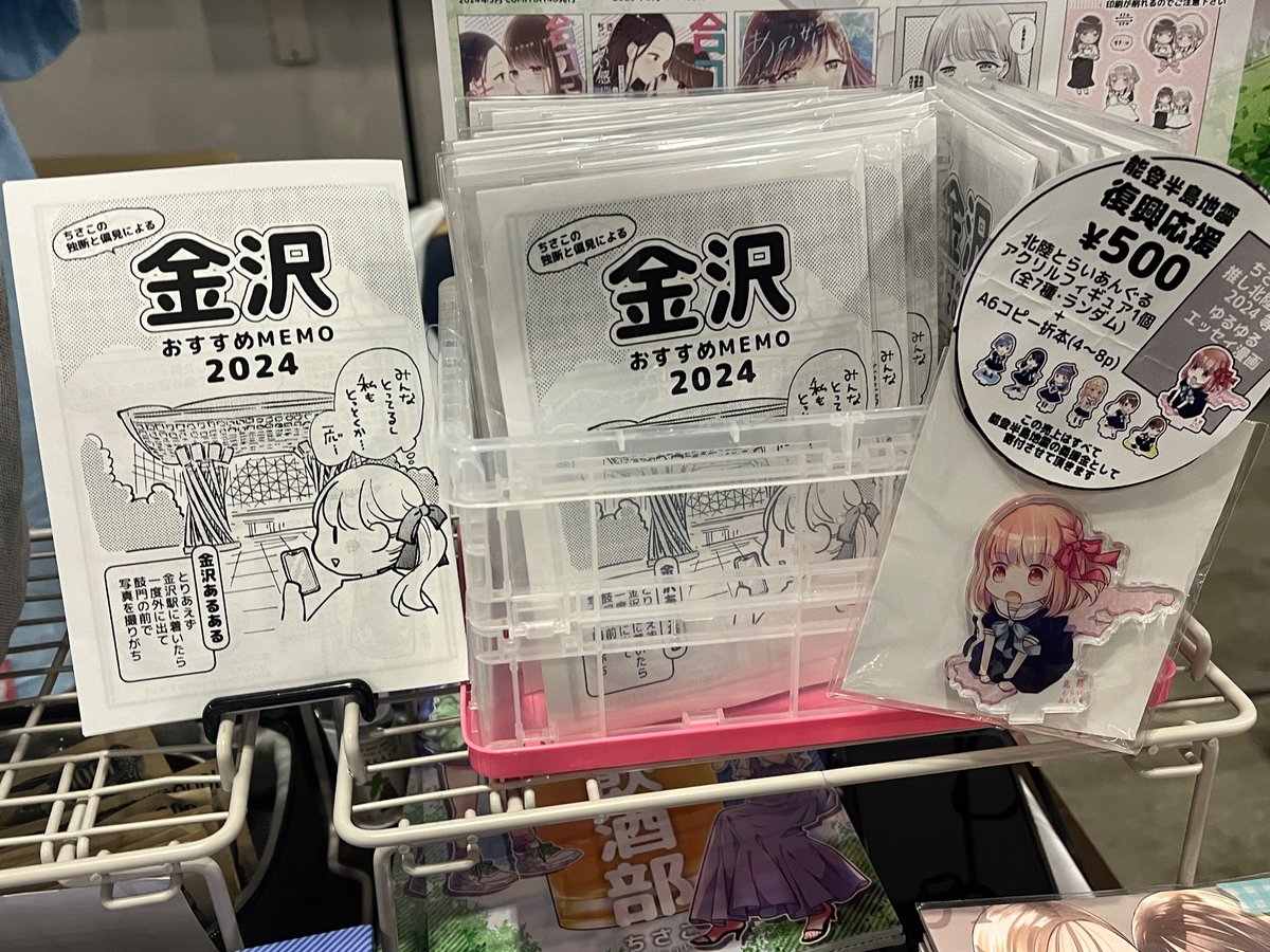 コミケ始まってますー!!!(設営完了ツイートをし忘れた)
新刊セットも復興応援セットもどっちもたくさん手に取ってもらえてて嬉しいです☺️1日よろしくお願いします🎉🎉🎉 