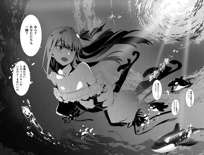 c1041日目おつかれさまです!愉悦社のゆげです。
アクキーと おかげさまで新刊全巻完売しました。感想お待ちしています。

夏なので謎のアルターエゴ・λ(水着メルトリリス)と某社畜ペンギンネタをぺたり 