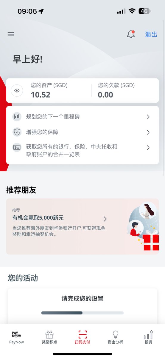 JohnnyBi_X's tweet photo. 新加坡华侨银行（OCBC）5分钟开户详细教程，无论人在哪，手机+身份证+护照5分钟开户完成，实测可以开，并且我用另外的新加坡账户往里面转了几美元，没问题！！

1、下载华侨银行的APP : OCBC Digital ，如图1，这个我不知道国内的AppStore是不是有，没有的话可能要搞个国外的Apple ID

2、下载之后打开，注册用户就可以，信息如实填写，这里面唯独有一点，扫描完护照的条形码后，下一步是通过NFC获取护照信息，国内NFC用的比较少，这个时候你要把手机和护照按图2的位置放好，没反应的话上下小幅度摩擦一下，有反应了别动，等他读取完就好了

3、所需要的全部证件就是身份证、护照，然后就是填一些信息，公司名称、职务、个人年收入什么的，这里面如果你的邮寄地址不是身份证上的地址的话，要选择采用另外的地址邮寄，并且写明为什么采用另外的地址。以我为例，我身份证地址是中国，邮寄地址是泰国，理由我写的是：目前在泰国生活和居住

4、注册最后一步就是设置用户名和密码，用户名就是登录网银的用户名，这个记好了别忘记，密码跟国内有些不一样的是让你设置6位数字，这个密码应该是登录密码，也是ATM的取款密码，然后开通面容ID啥的，登录就行了，这里面可能会有个审核时间，但是我的是秒通过，马上就收到邮件和短信可以登录了。

5、登录后可以看到“你的资产”，点击那里下滑可以看到你的账号，但是如果你想跨国汇款进去的话，还需要银行名称、地址、SWIFT代码什么的，这些我还没弄明白怎么找。

6、我通过新加坡另外的账户往里面汇了几美元，秒到账，没问题（图3）

7、不知道银行是不是直接把银行卡邮到我的邮寄地址，还是要申请实体卡，感觉应该不用再去申请，等几天，收到卡了再给大家汇报

‼️‼️‼️最重要的放最后，邀请码填：  H1RU37JB        让Bi哥和你一起撸资本主义羊毛🐑🐑🐑