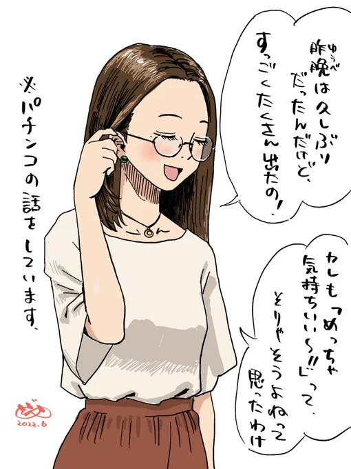 誤解を生む発言をするお姉さん 