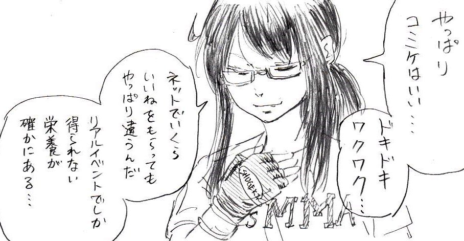 過去絵。 #アスミカケル #C104 