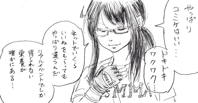 過去絵。 #アスミカケル #C104 