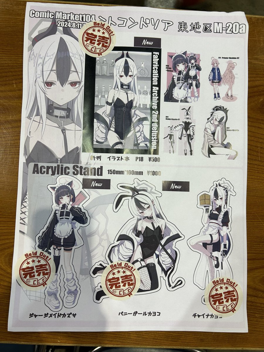 @HR_BlueArchive1 シール最高でした! 