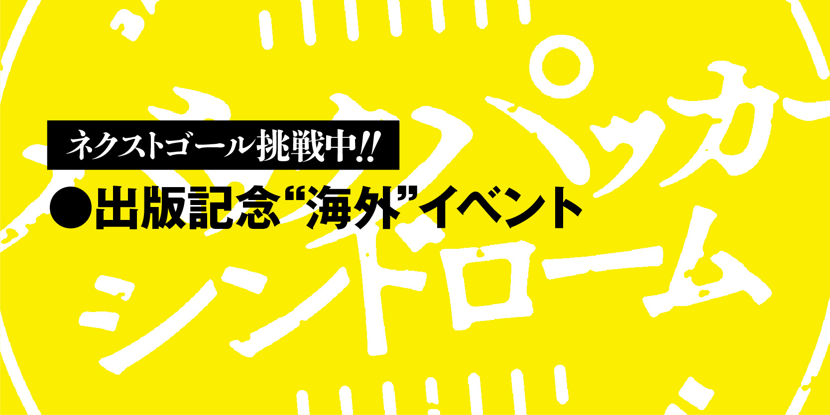 丸山ゴンザレス on X: 