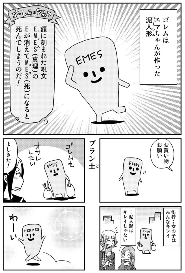 魔女の女子高生がみんなの悩みを解決します(3/3)

青春4コマ漫画が無料で読めます(1～6巻)
https://t.co/MMjOy4OSa7 
