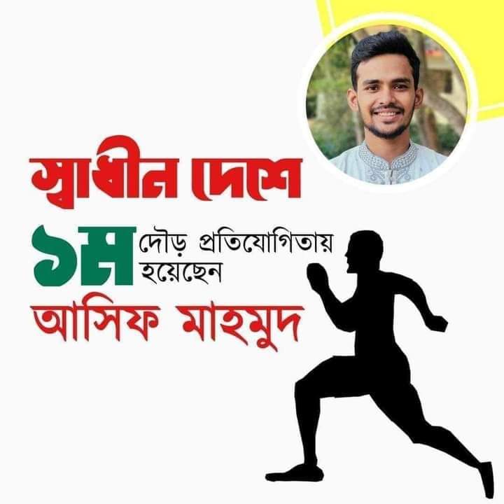 MdMathbor65367's tweet image. তিনি প্রতিবন্ধী হলেও আনসার সদস্যদের কারণে দৌড়ানি শিখে গেল, একজন্য তিনি আনসার সদস্যদের ধন্যবাদ জানিয়ে উদারতার পরিচয় দিতে পারেন।