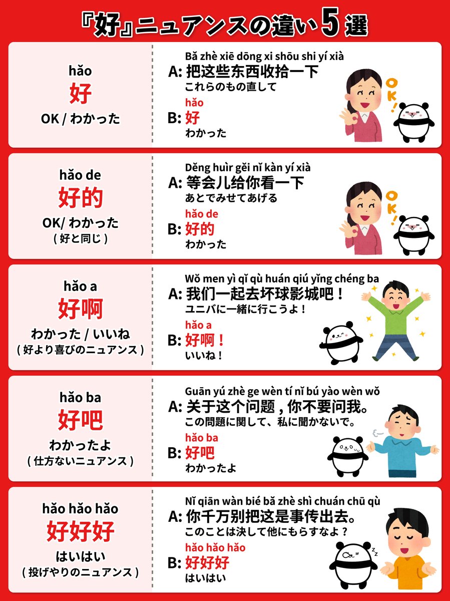 好 的 意味