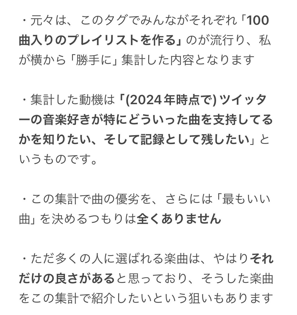 zippu21's tweet photo. この集計企画に対する、私の所見です。
もし何か疑問/不満点などあれば、こちらにコメント頂ければ、極力お答えするようにします

#この世で最もいい曲100選 https://t.co/KgqP6qx4Cq