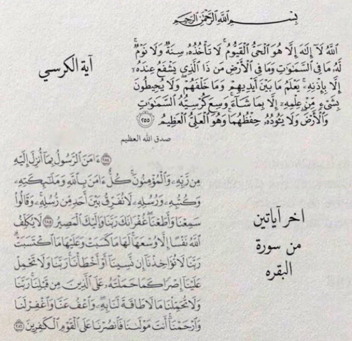 _alrenad's tweet photo. صلاة الوتر و أواخر سورة البقرة و سورة الملك و أذكار النوم ولا تنسون أمواتنا من دعواتكم🤍 https://t.co/babjd7XIxn